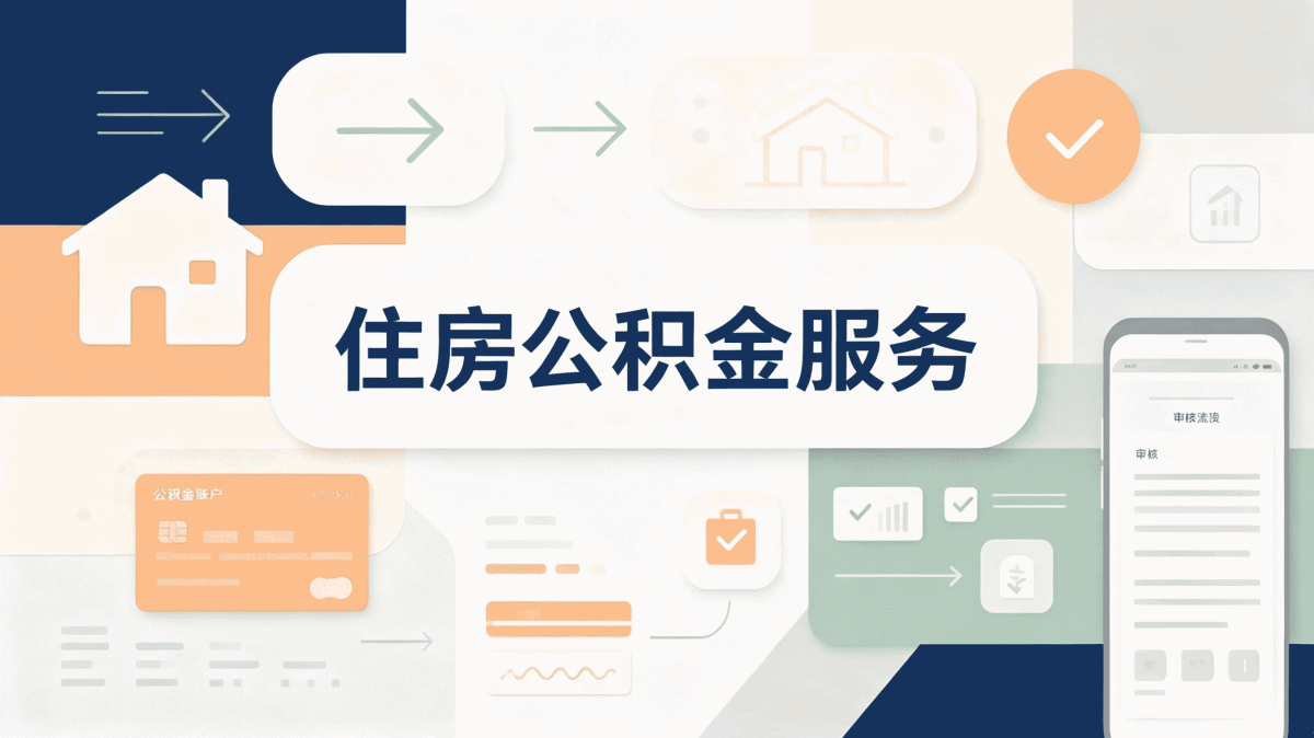 黄石公积金逐月还贷余额不够能行吗